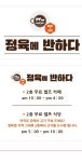 정육에 반하다