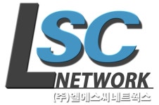 엘에스씨네트웍스