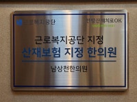 남상천한의원