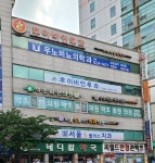 후이비인후과의원