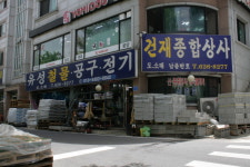 유성철물공구전기건재종합상사