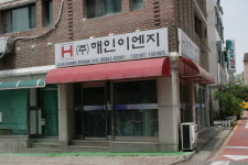 해인이앤지