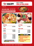 율곡선산곱창 삼천포점