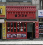 빨간지붕