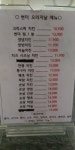 썬더치킨 연산5호점