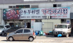 한우부위별식육식당