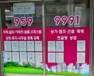 The김건부동산공인중개사사무소