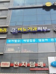 김준호비뇨기과의원