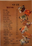미주살롱