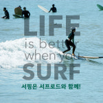 서프로드 부산송정서핑샵