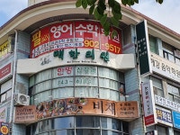 맥한의원