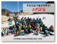 신주례태권도체육관