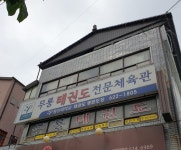 무룡태권도체육관