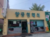 양금연헤어