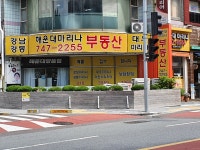 해운대마리나부동산중개