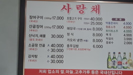 안의 사랑채