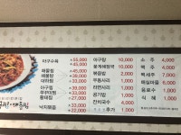 혜진아구찜해물찜