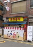 도도포차포차