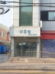 휴림실버요양센터