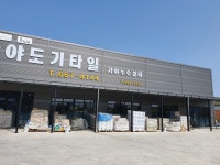 가야누수설비입구