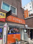수진미용실