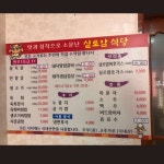 실로암식당