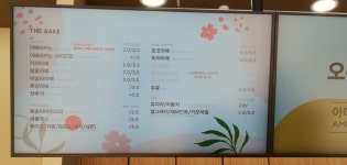 더베이크 세종더블유몰점