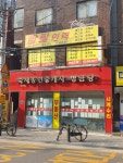 명금당