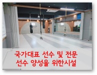 신주례태권도체육관
