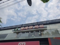 홍익한사랑의원