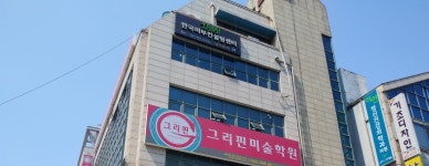 한국피부컨설팅센터
