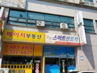 스마트렌트카 대전영업소