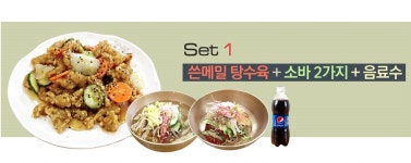 메밀의령소바 본점
