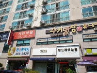 대박공인중개사사무소