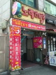 싱싱노래연습장