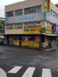 동양태권도체육관