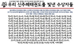 신주례태권도체육관