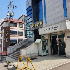 나누리교회