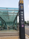 여의나루역(유진투자증권)4번출구