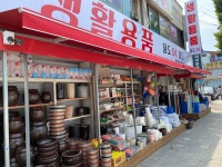 율도DC마트