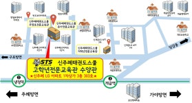 신주례태권도체육관