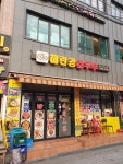 해란강초두부