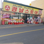경남스토아 진동점