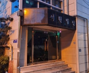 서현빌딩