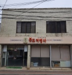 분도여행사대구지사