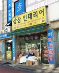 삼삼E&C