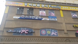 스톰pc카페