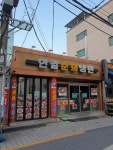 연길순희냉면