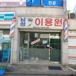 남성이용원