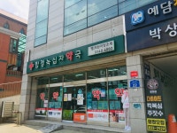 합정녹십자약국